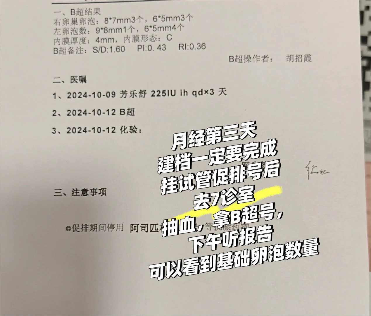 天津专业代孕联系电话,移植后为什么还要用“保胎药”，难道试管宝宝有什么