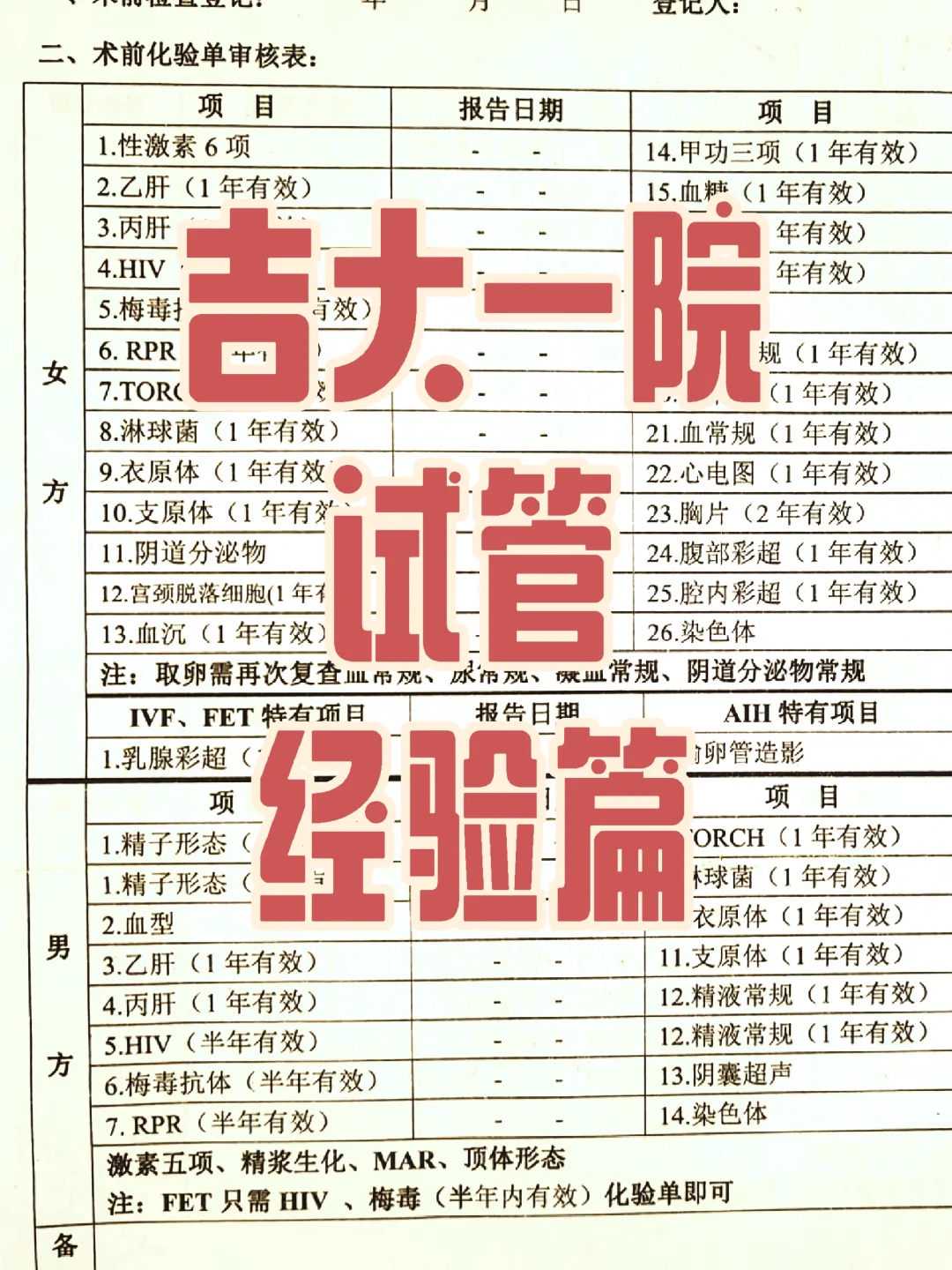 武汉靠谱的供卵试管机构 影响武汉试管婴儿的因素? ‘怀孕孕囊怎样看男女’