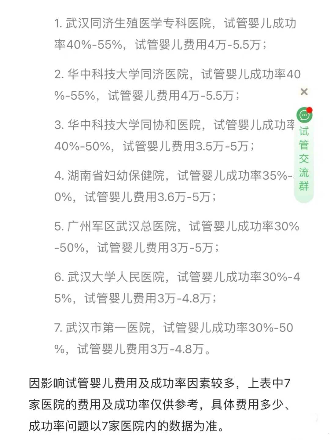 天津代孕官方网站,天津供卵试管费用多少钱？附详细试管流程费用