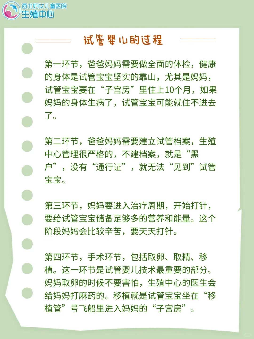 天津同性恋选择代孕还是抚养,试管婴儿和自然受孕的婴儿哪一个畸形率或者是