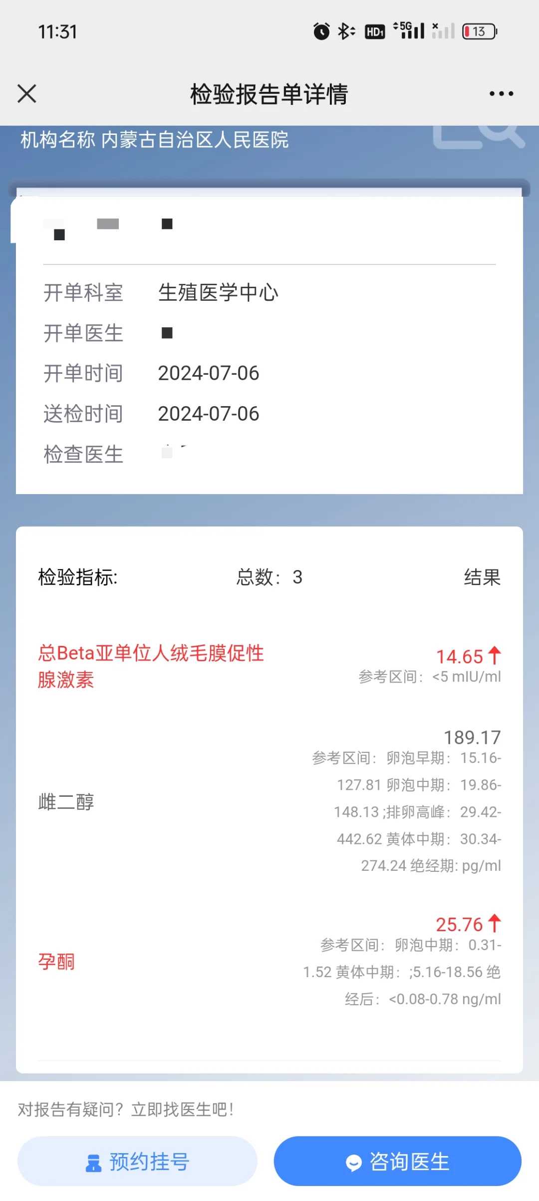天津代孕网站有哪些,不同的不孕患者海外试管婴儿价格都不一样_上海正规供卵