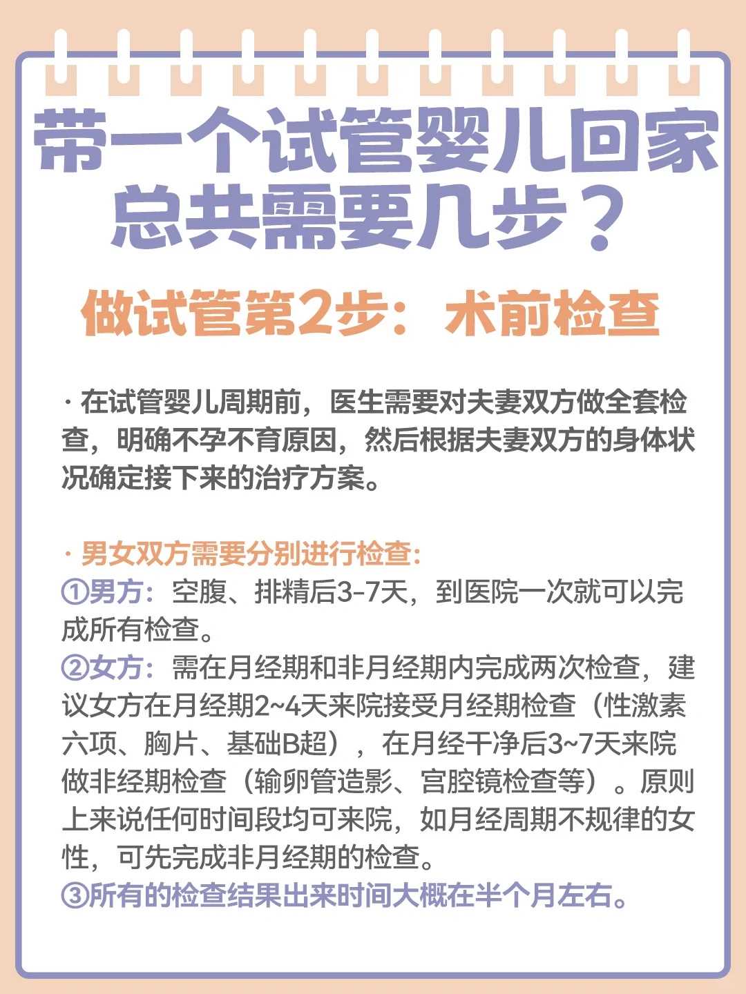 天津捐卵代怀孕公司,深圳同性,合法助孕机构-试管后生化了大腿肿是怎么回事啊