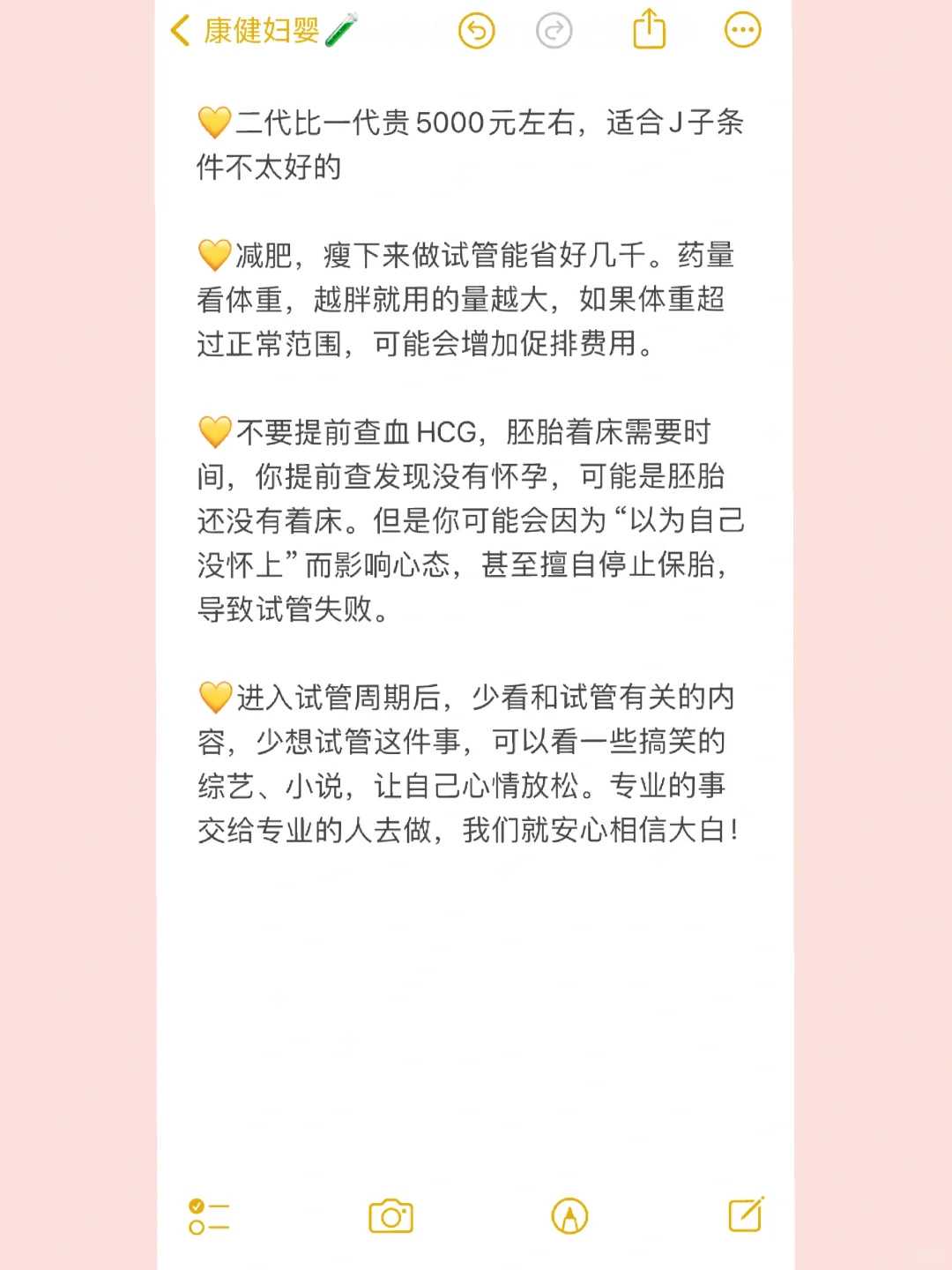 天津代孕真实经历,高龄为什么要做三代试管？成功率高吗？_上海供卵试管中心