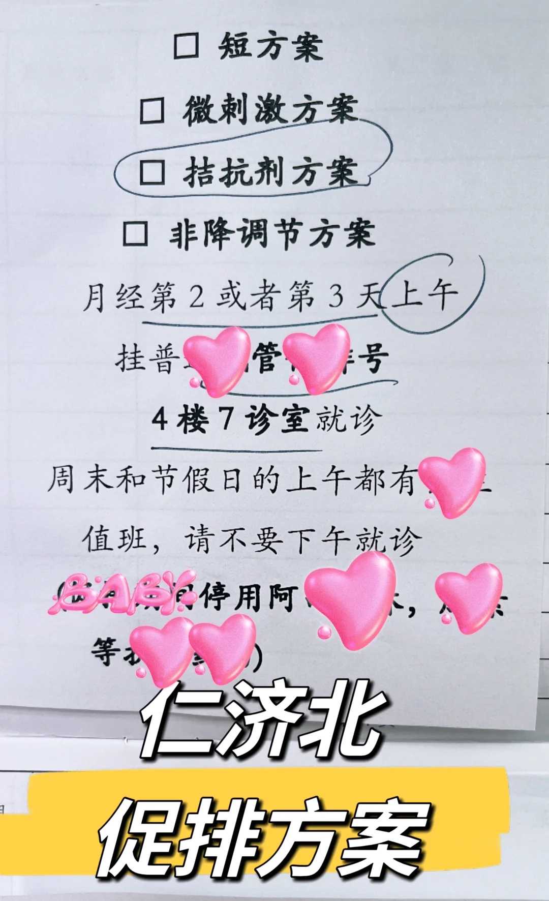 天津合法代生多少钱,天津医科大学总医院做试管挂号难不难？