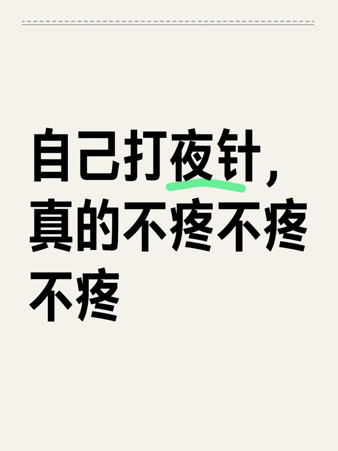 常德一做试管怎么样？试管技术如何