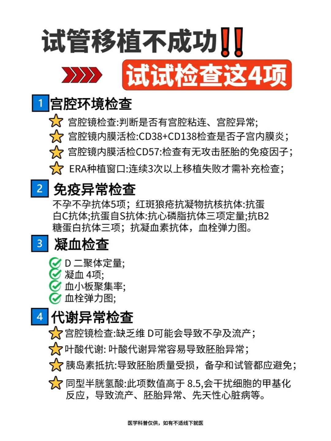 天津供卵助孕案例,天津正规供卵试管医院有哪些？私立的可以吗？