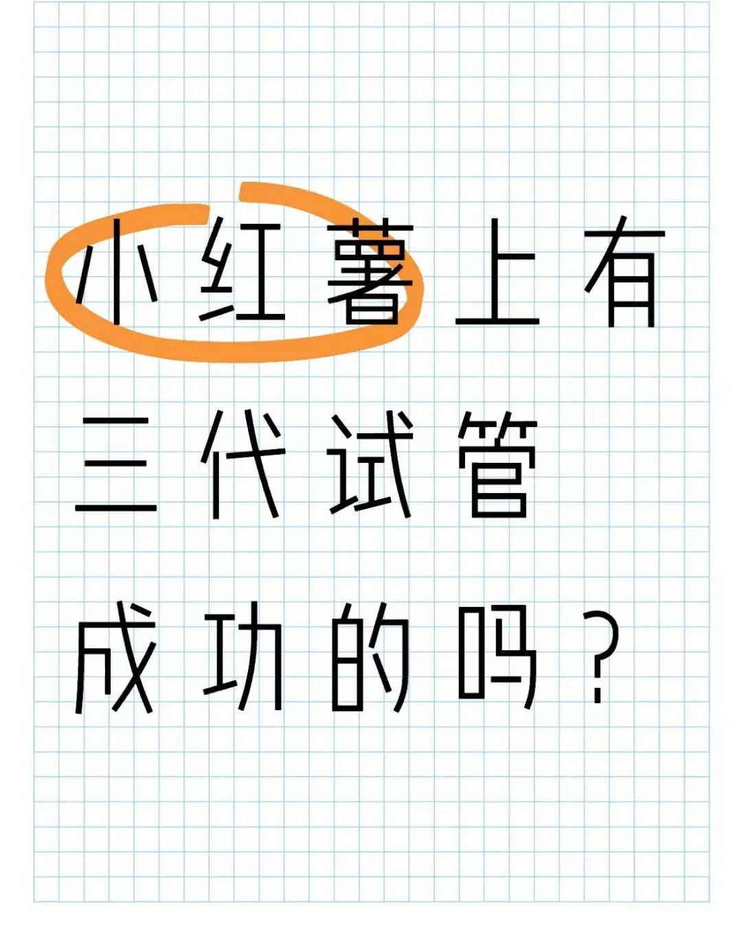 天津找个男人代孕多少钱,南京鼓楼医院人工授精或试管婴儿_未婚女性,有哪些