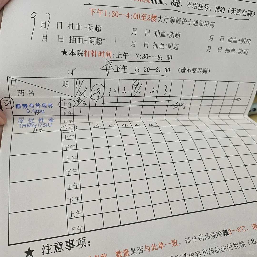 天津供卵加上代孕费用是多少,【供卵试管国内可以做么】8.10末次月经,来给大