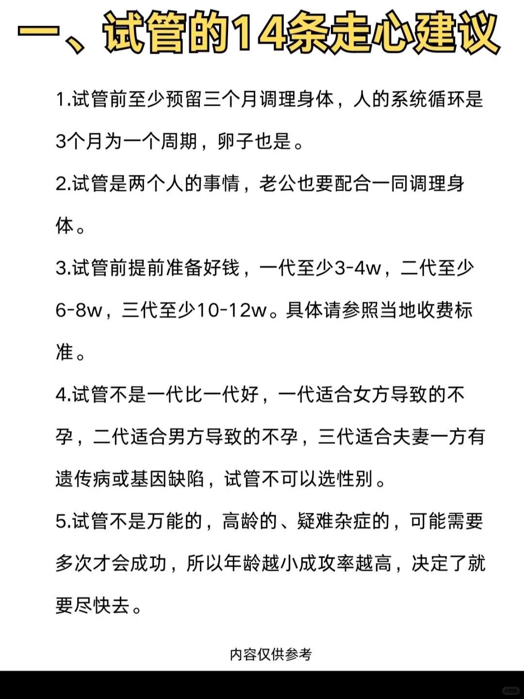 天津代生小孩合法吗,天津民营医院供卵试管费用明细，2023天津私立供卵机构排