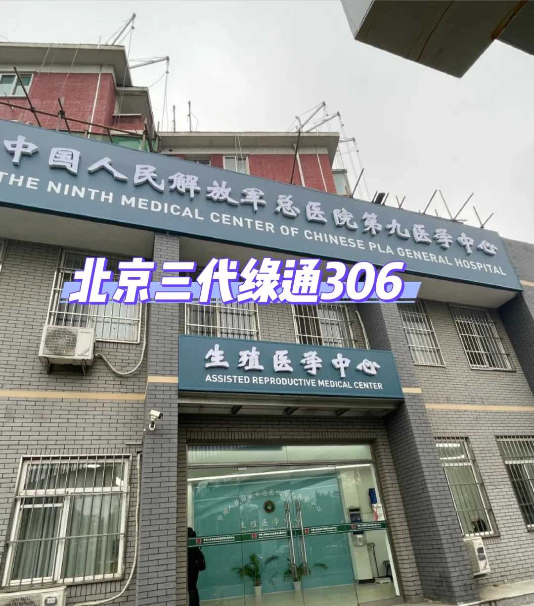 天津代孕有正规公司,紧急！求做了试管的姐妹告知到底是取卵痛还是宫腔镜痛