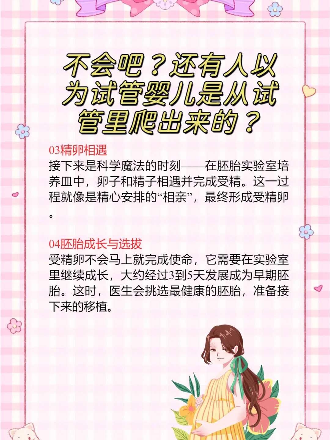 天津代怀中介网,天津本地供卵试管机构排名2023年天津供卵时间预估