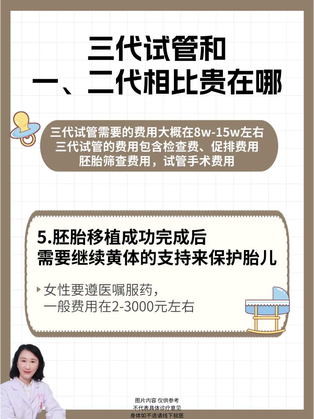 天津试管婴儿医院,2024
年在天津私人机构做试管助孕价格？