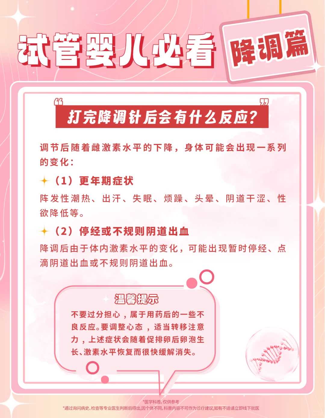 天津代孕不育医院,天津有供卵试管吗？天津正规的供卵试管医院排名是多少？