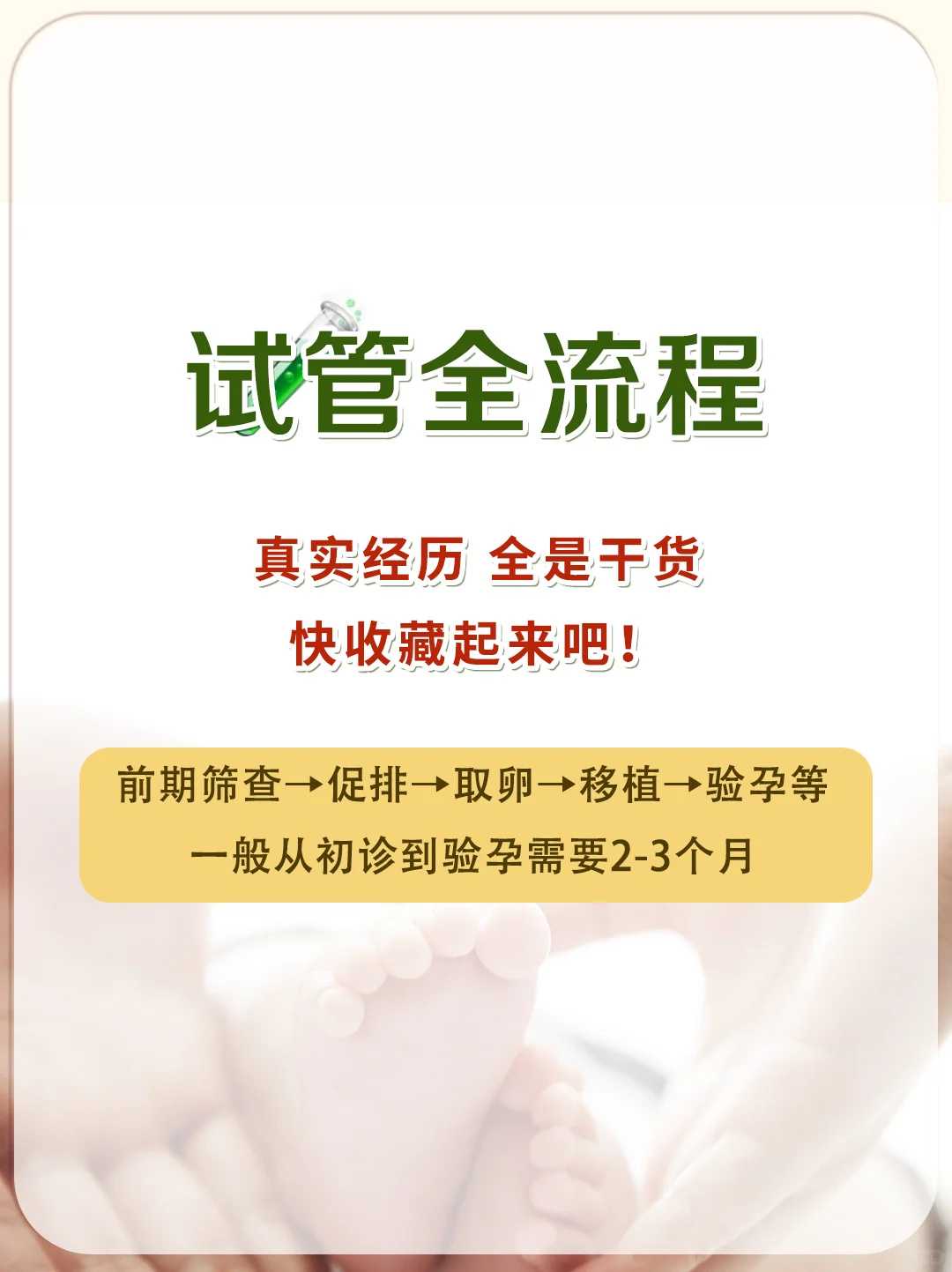 天津有帮着代怀的,人工受精和试管婴儿的适应症及禁忌症-南京医院有供卵的吗