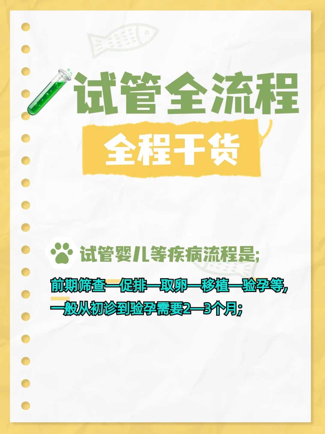 人工授精跟试管婴儿有什么区别吗
