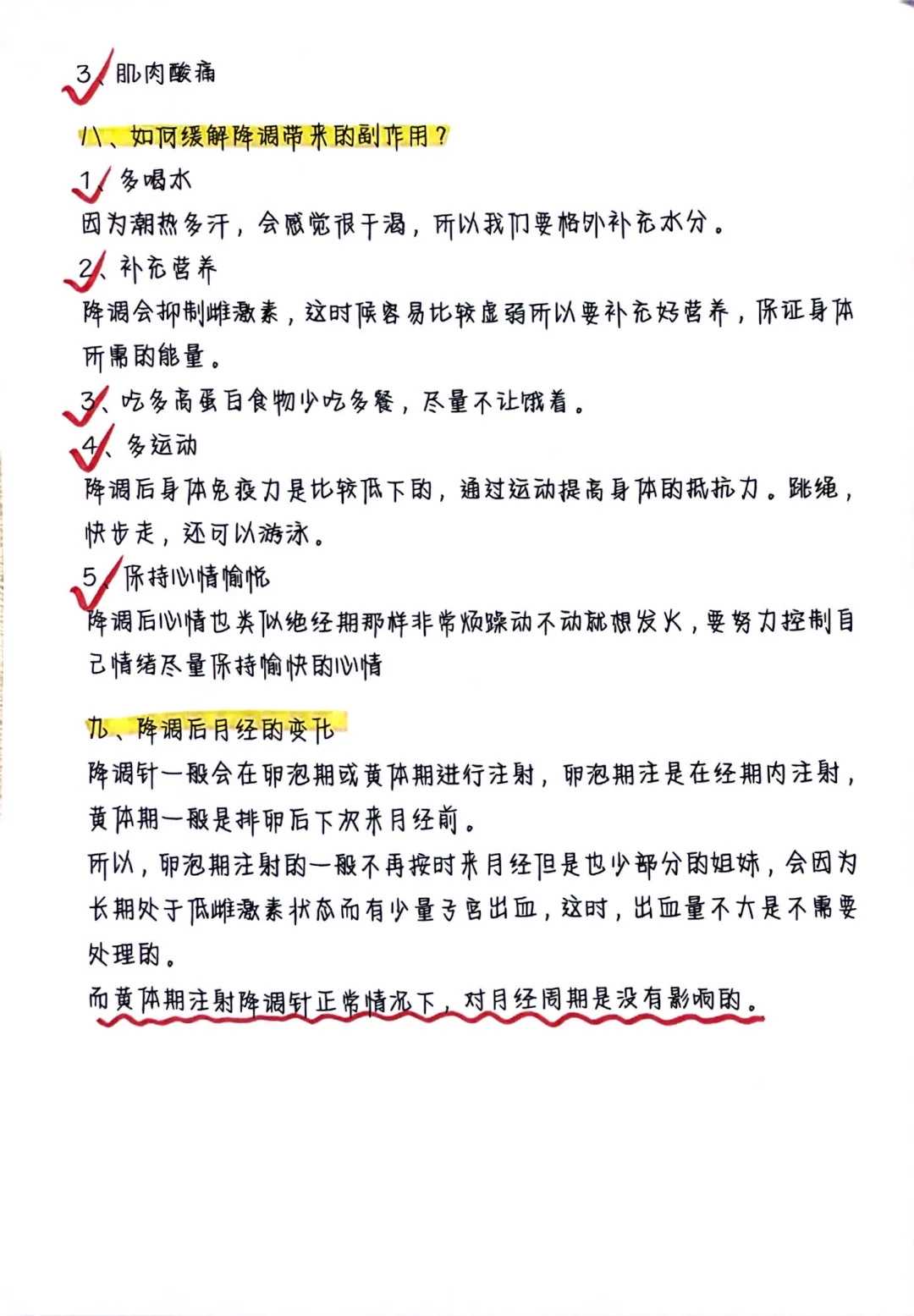 天津代孕医院价格表,血糖高对卵子质量有什么影响？泰国试管婴儿如何解决？