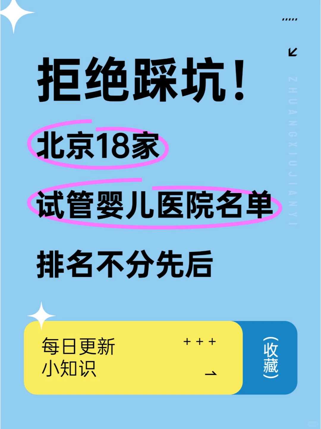 天津代孕网哪家好,2023天津公立医院供卵试管费用多少？附天津中心妇产医院就