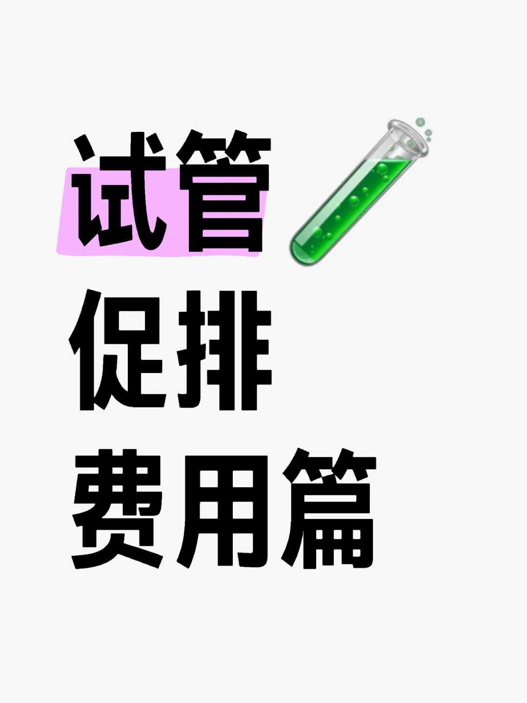 天津试管代孕借卵,试管放2个胚胎成功高吗-姑苏导致不孕不育去哪治_广州东吴