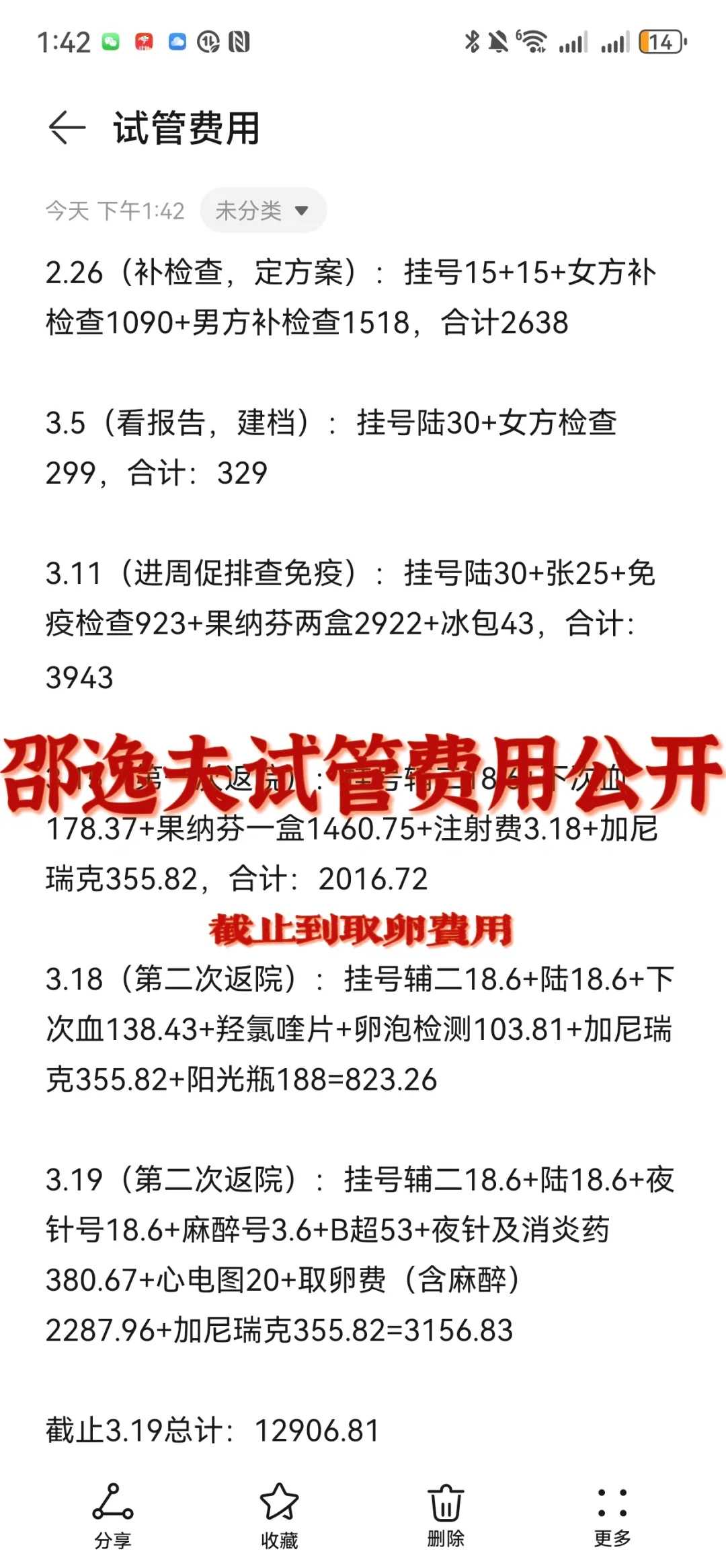 天津私立代孕医院,天津供卵试管的机构有吗,天津试管供卵机构