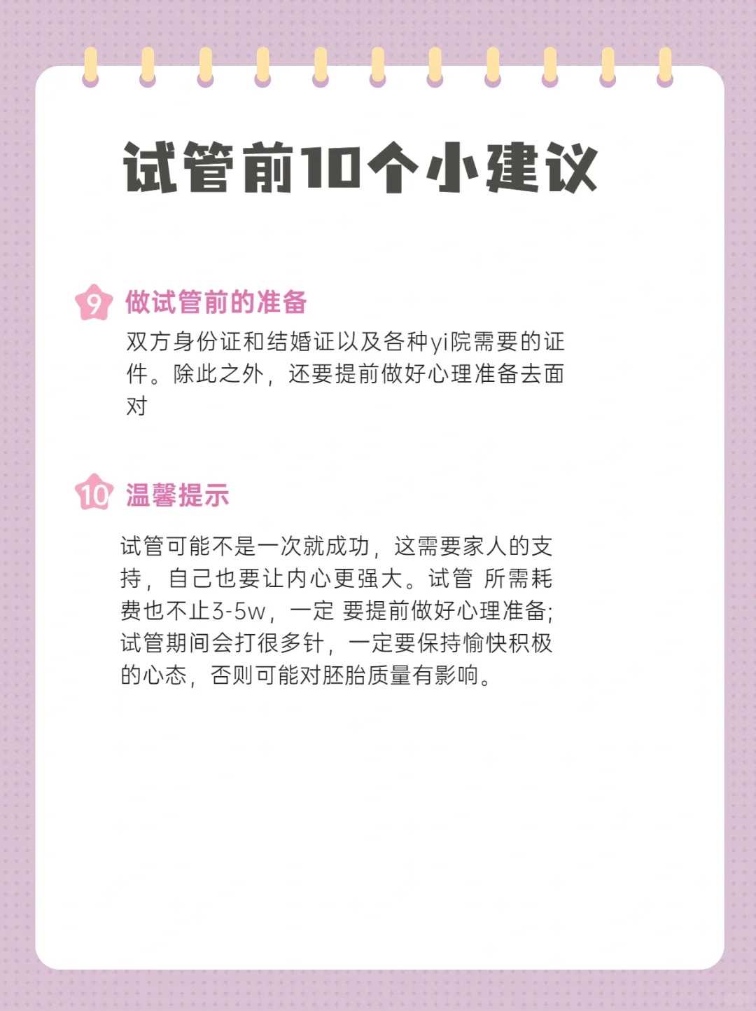 天津试管代孕得多少钱,正规医院做泰国助孕备孕试管婴儿费用是多少-进入试管