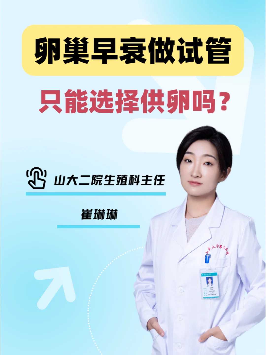 天津好孕代孕网,天津做试管医院排名天津试管医院排行榜