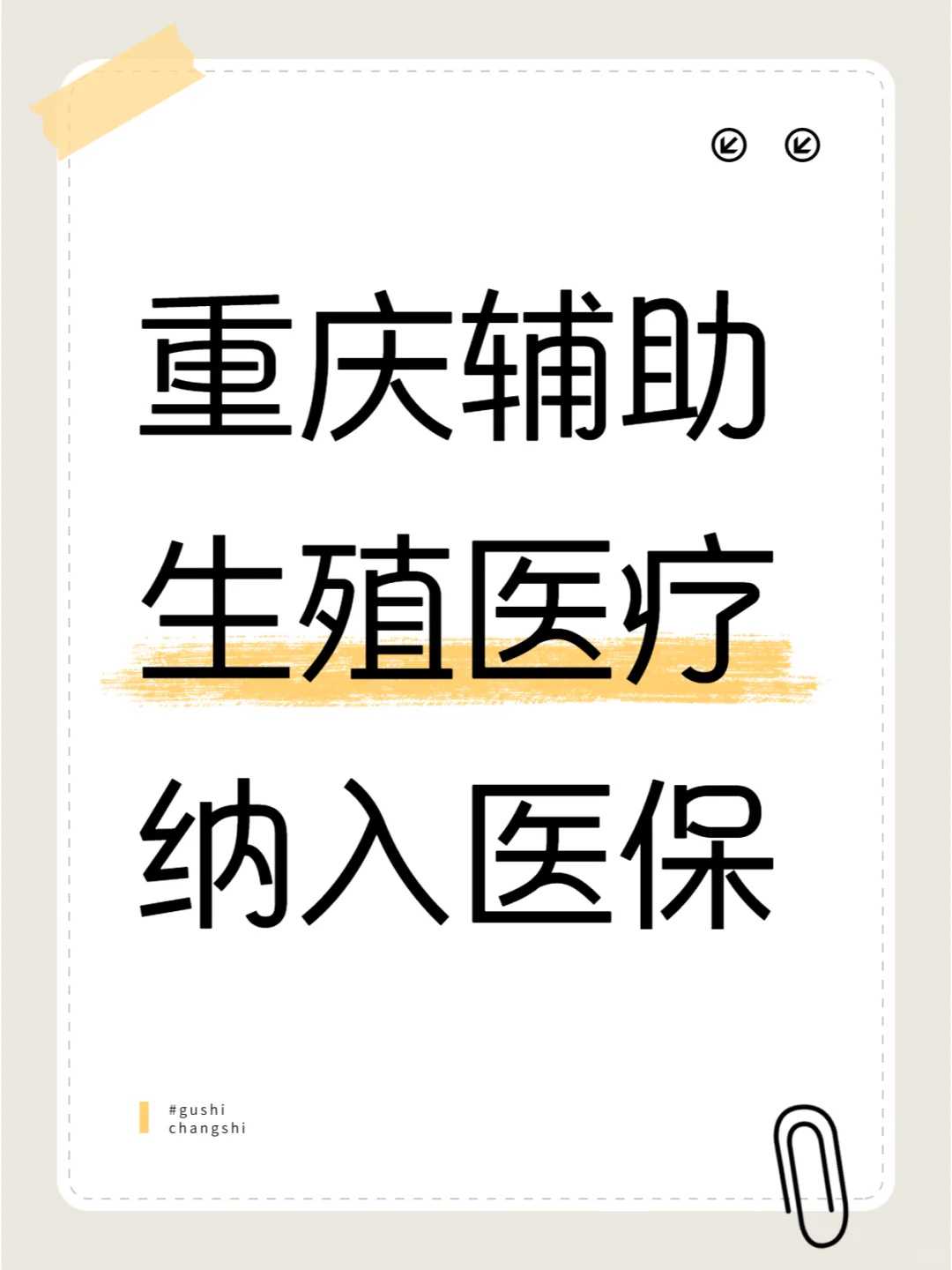 天津代生付款流程,天津市中心医院做试管的卵子冷冻费用是多少？