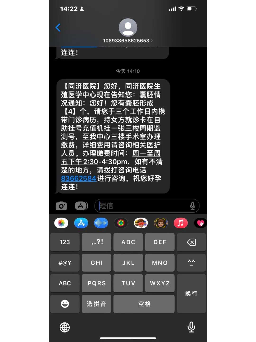 天津公立供卵医院,天津三代供卵试管成功率多少
