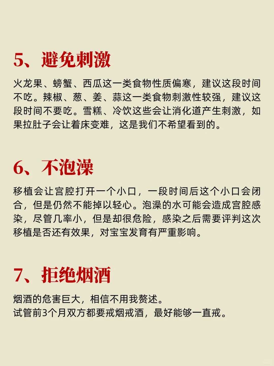 天津现在在可以代孕吗,【试管移植后14天内食谱】我和宝贝都记下了大家给的这