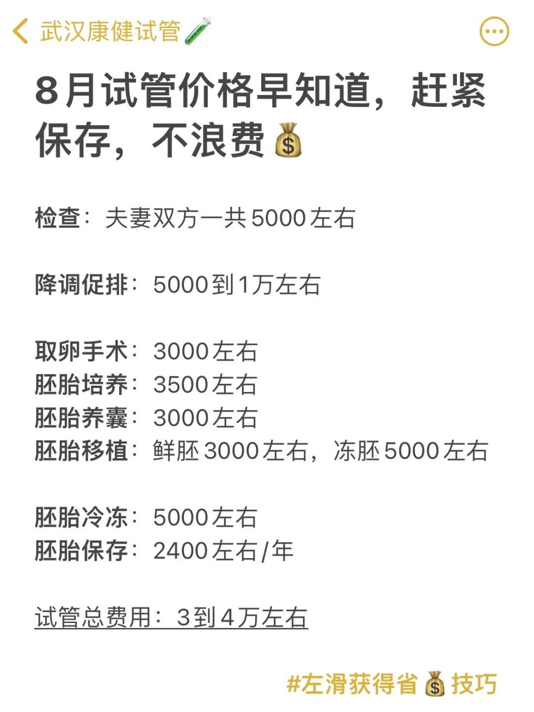 天津供卵去哪里做,天津本地供卵试管机构排名2023年天津供卵时间预估