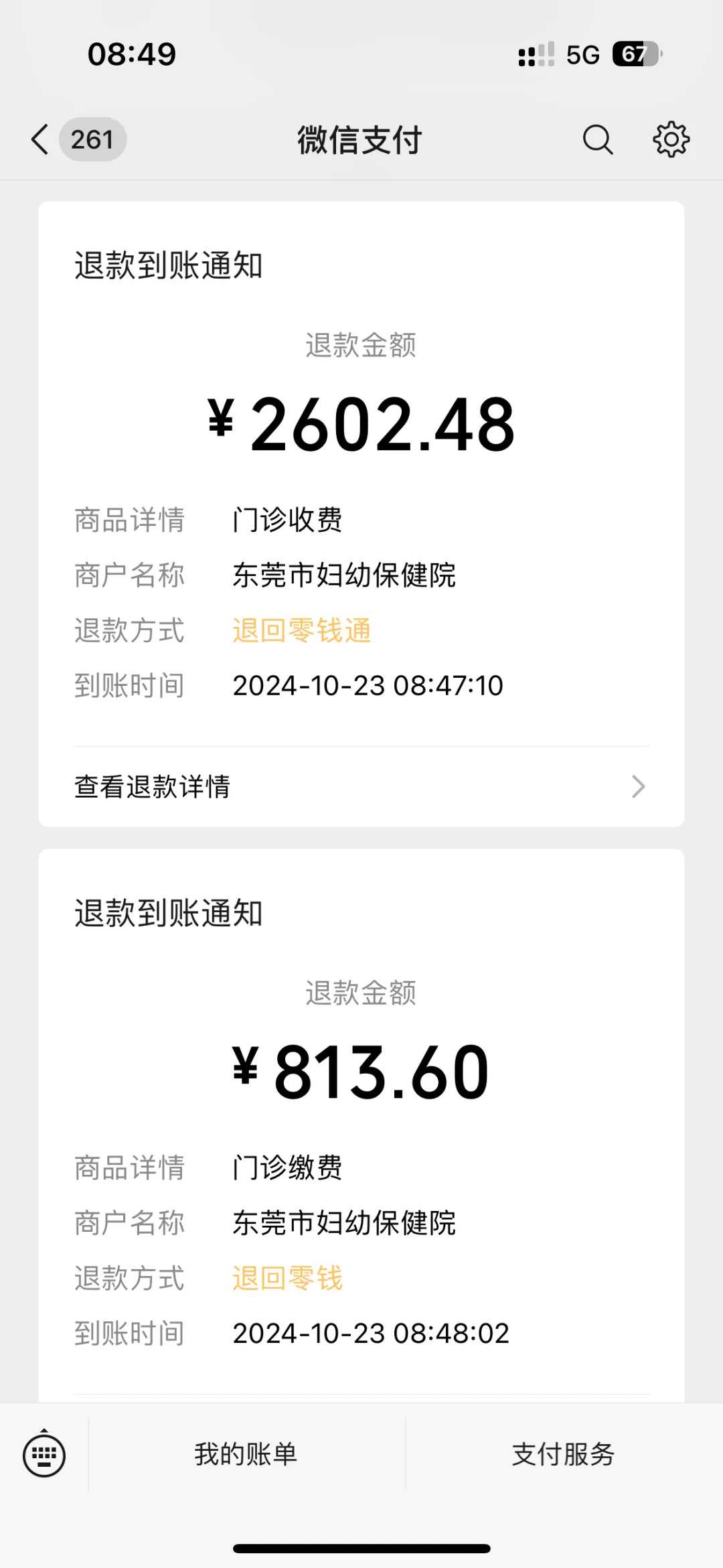 天津去试管代怀,天津做供卵试管成功率高吗，天津试管成功率最高的3家医院附