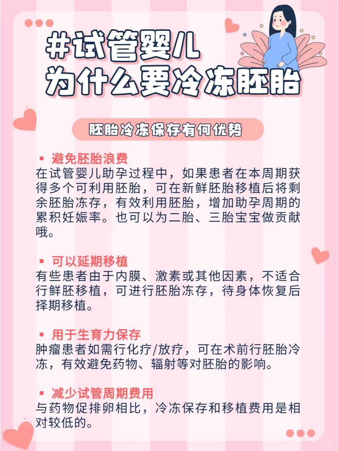 天津代怀手术费用,2024
天津三代试管供卵生男孩价格？附助孕价格表