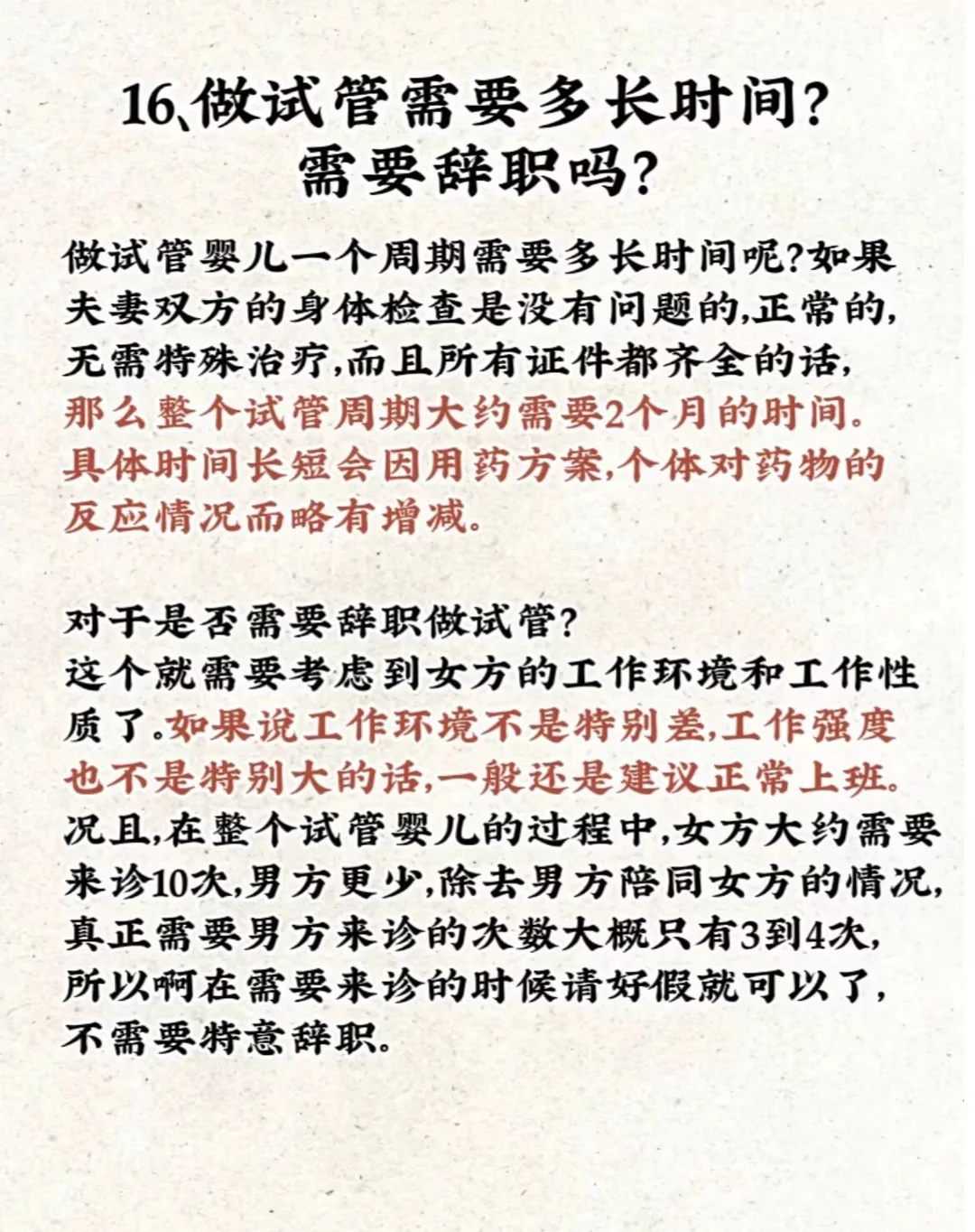 天津代孕的成功率多高,试管婴儿怎么取卵过程做完试管婴儿后需要注意什么_养