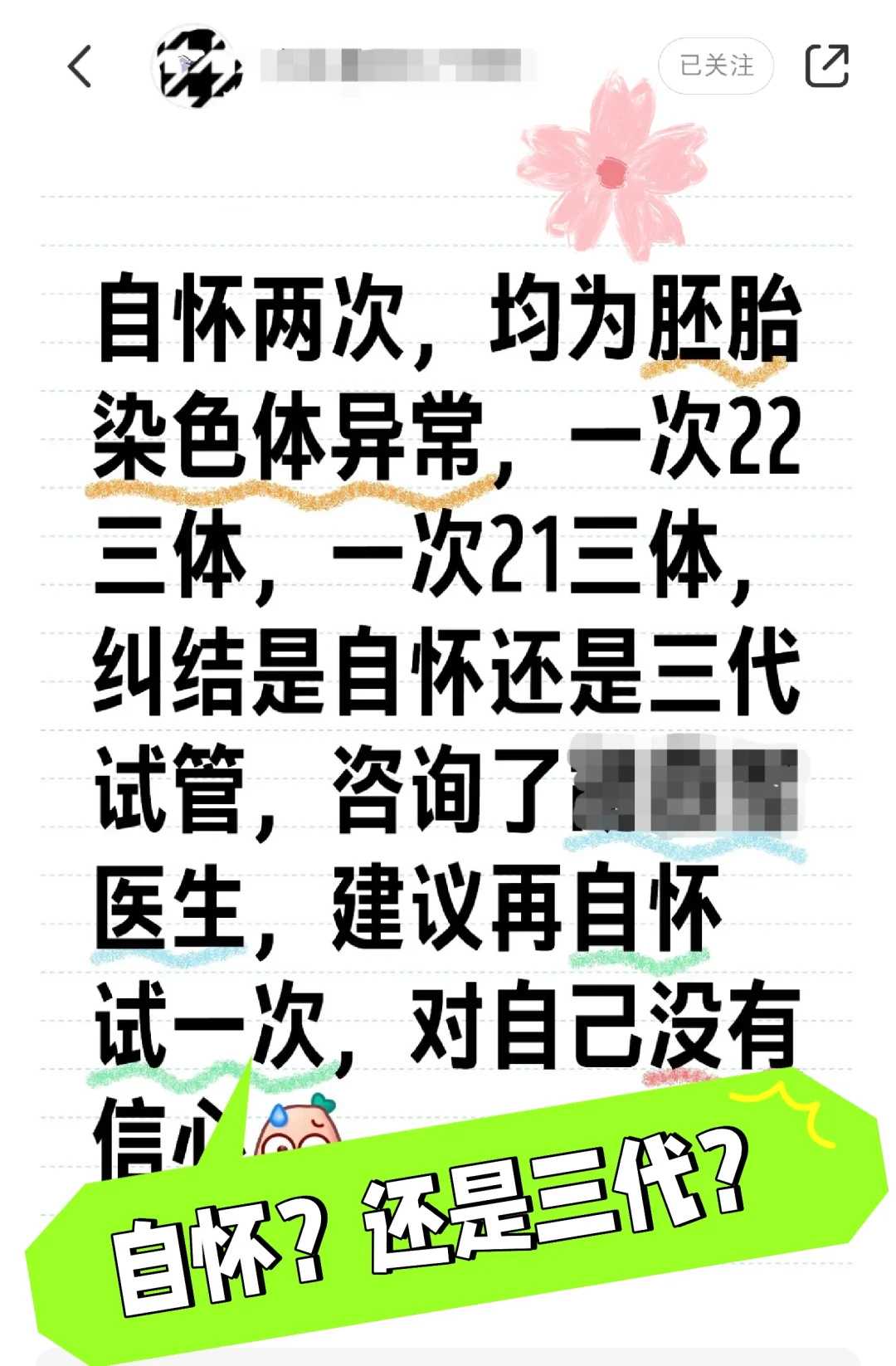 武汉哪些医院可以捐卵子 2023武汉第三代试管婴儿医院排行榜一览 ‘孕妇胎囊形