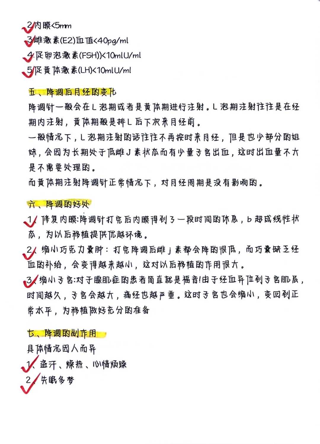 天津供卵助孕费用,天津供卵试管机构可以治疗子宫腺肌病吗？