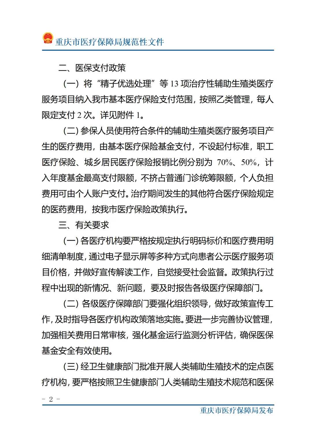 天津供卵代孕成功案例,天津巧克力囊肿可以自愈吗-试管助孕机构_试管移植第一