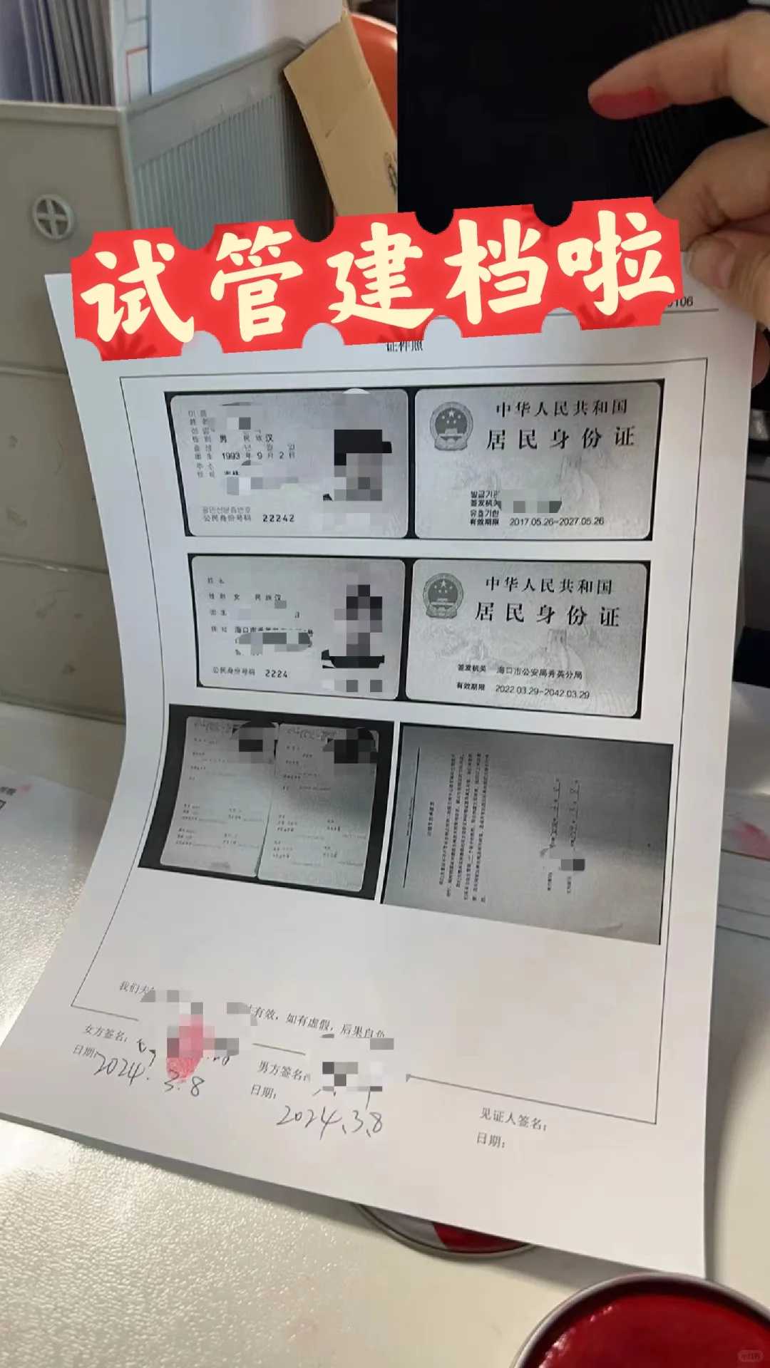 4促排卵需要检查什么