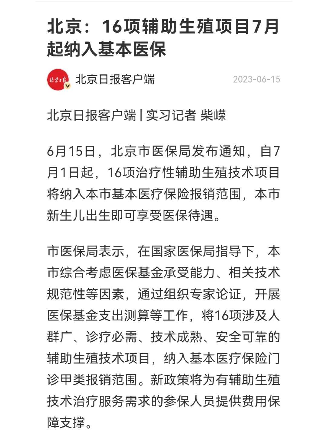 天津做试管代怀过程,试管放2个胚胎的成活率高吗？检查指标均正常是前提-上海