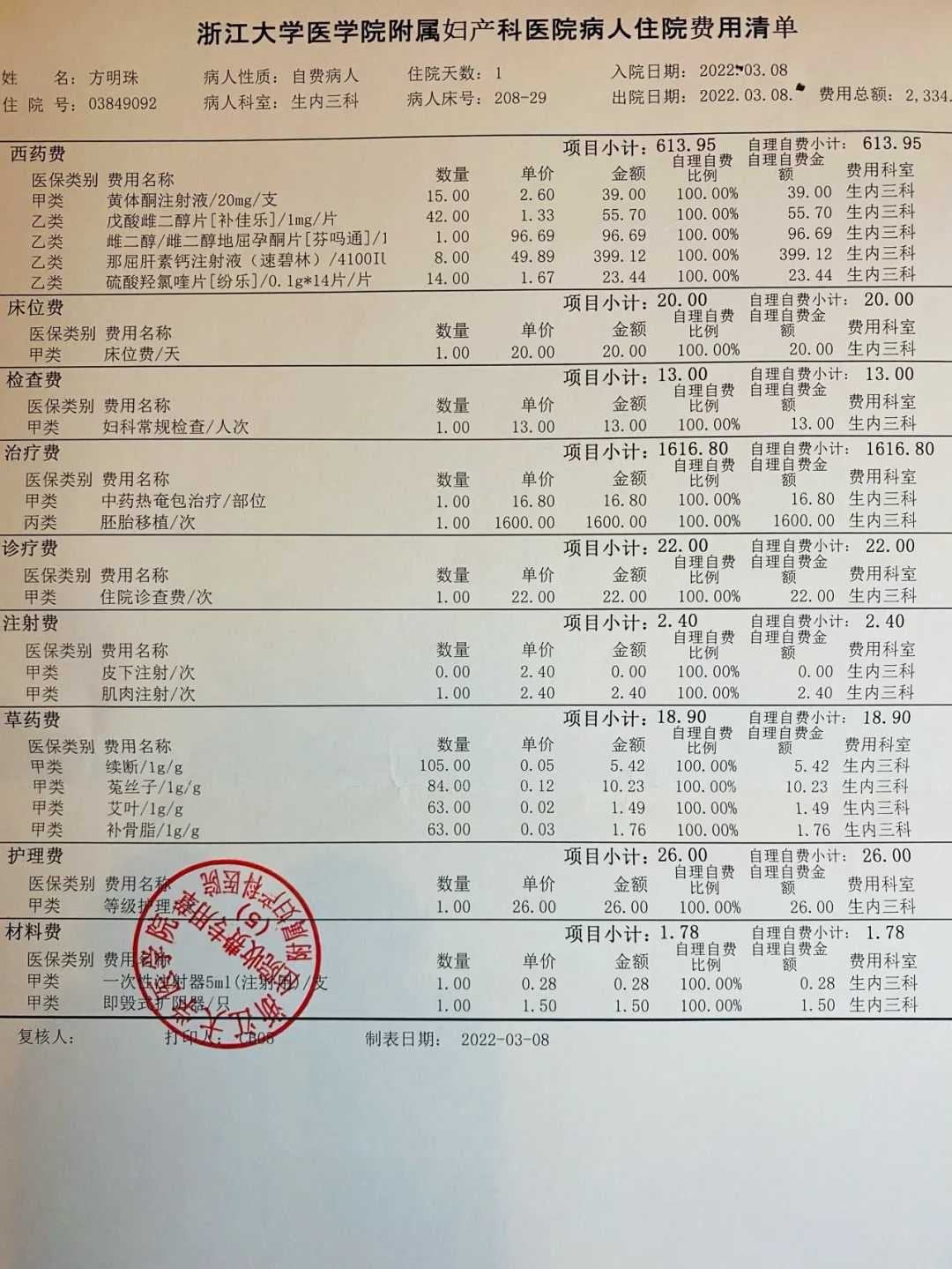 如何解决孕妇水分摄入不足的问题？四大方法助你保持身体水平衡！