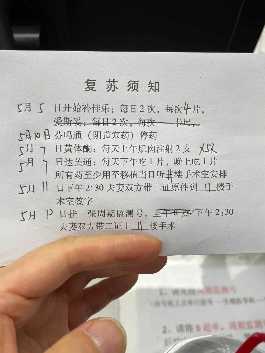 试管婴儿与染色体异常