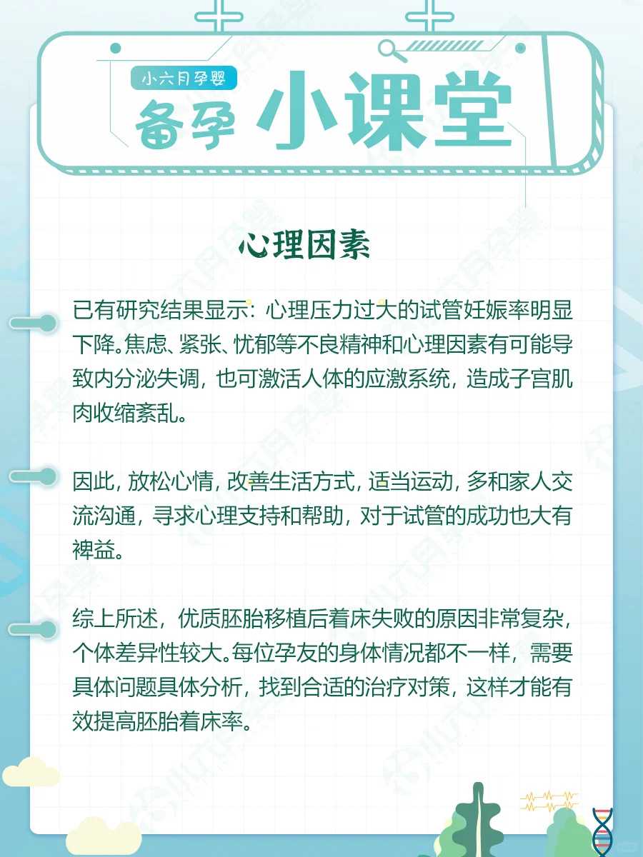 <strong>哪个医院可以选择生男孩，附助孕机构排名！</strong>