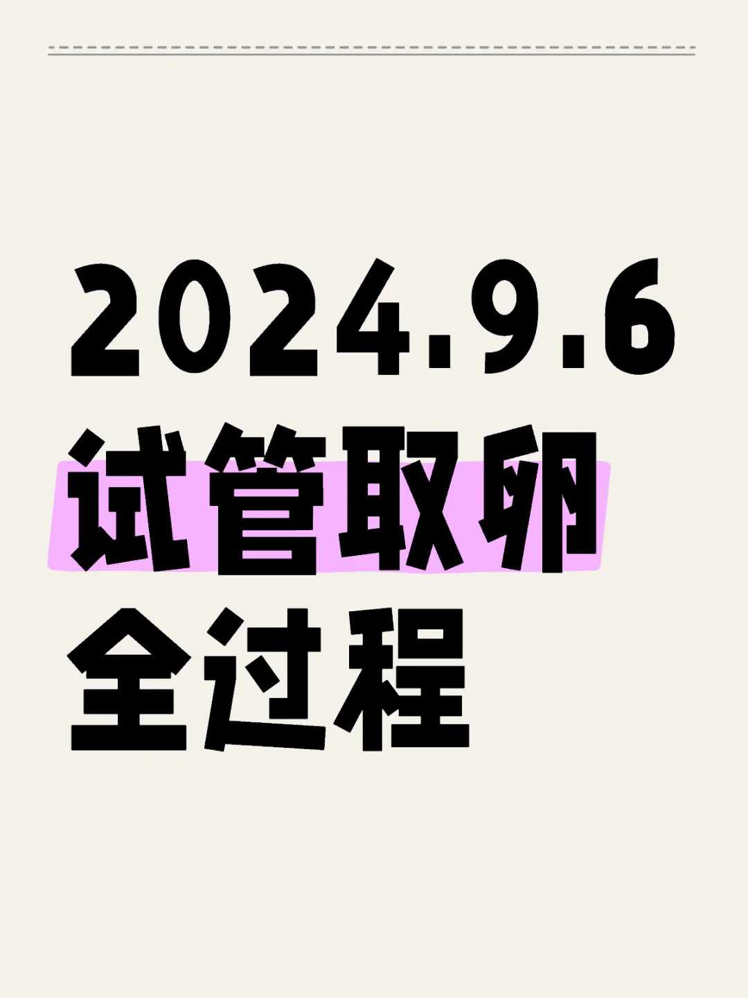 天津代孕机构有哪些,做试管婴儿是否需要请假回家休息?_供卵代生医院-胰岛素