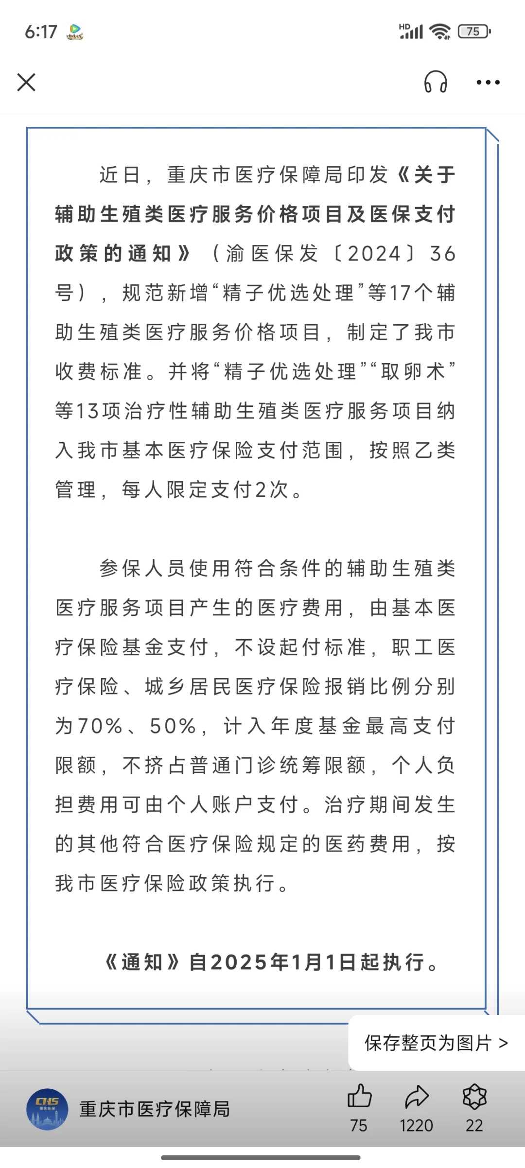 天津代孕空间排名,试管婴儿放2个胚胎是什么双胎-肧胎移植后15天生化妊娠,身体