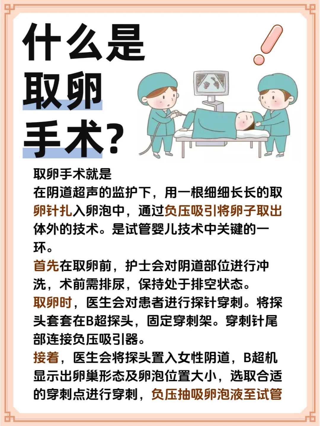 天津供卵助孕服务,天津借卵生子私立医院哪里最好？2023天津正规供卵试管医院