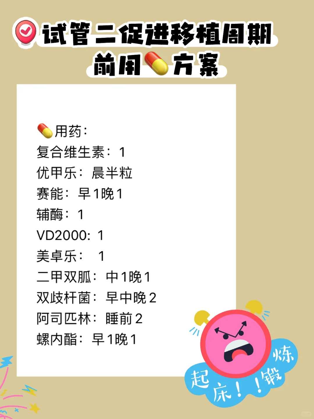 天津公立医院供卵,天津本地供卵试管机构排名,2023年天津供卵时间预估!